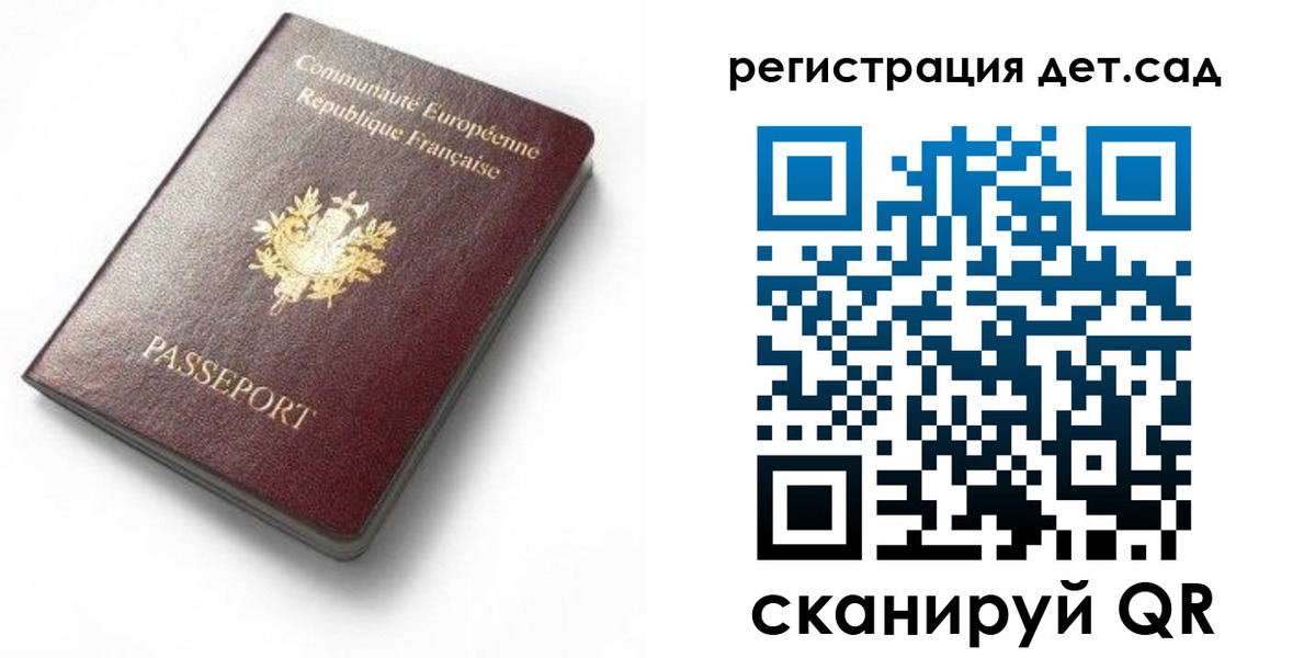 прописка для работы в Сланцах