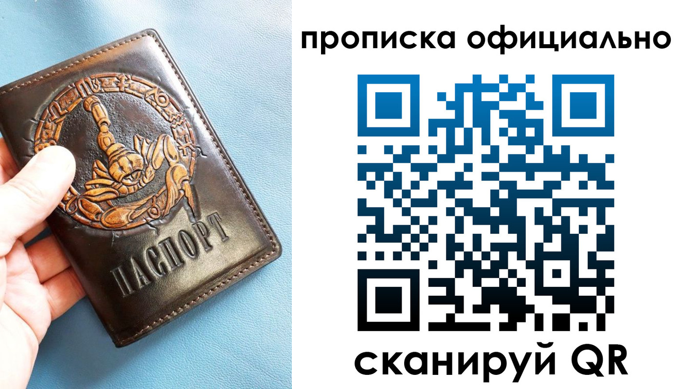 временная регистрация в Сланцах