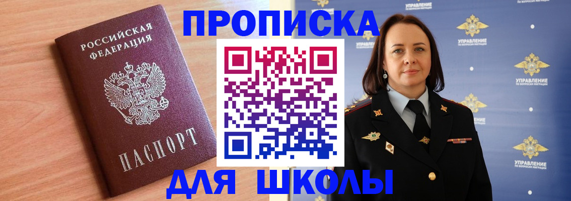 регистрация в Сланцах