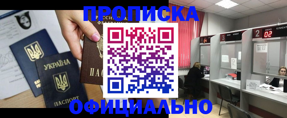 временная регистрация в Сланцах