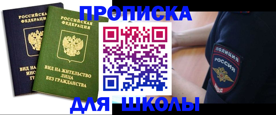 где прописаться в Сланцах