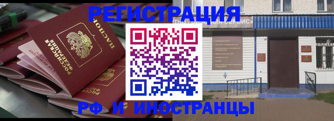 временная регистрация в квартире в Сланцах