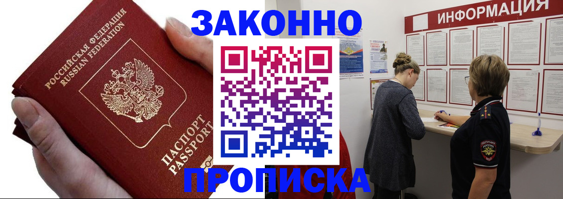 временная регистрация поиск в Сланцах